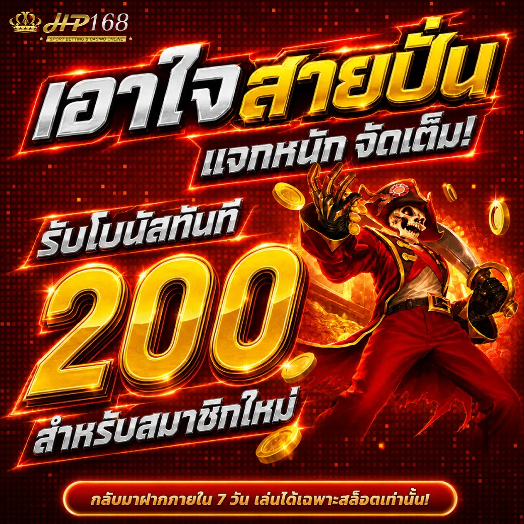 โปร