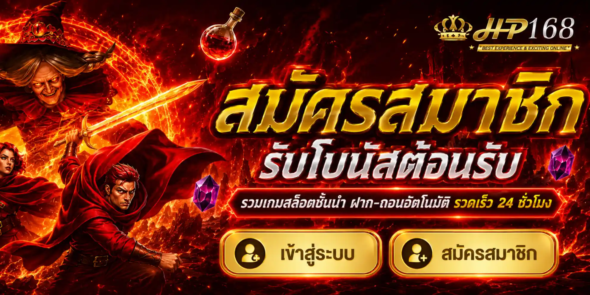 สมัคร